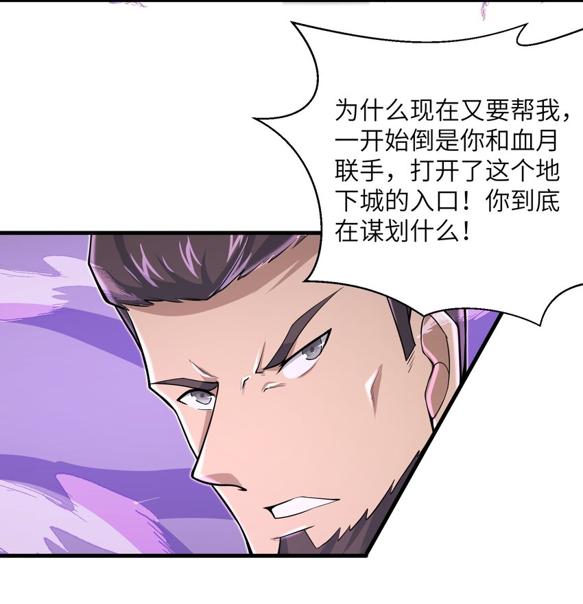 目标一亿积分！ 开启二次人生的终阶游戏！韩漫全集-089 终结的唯一方式无删减无遮挡章节图片 