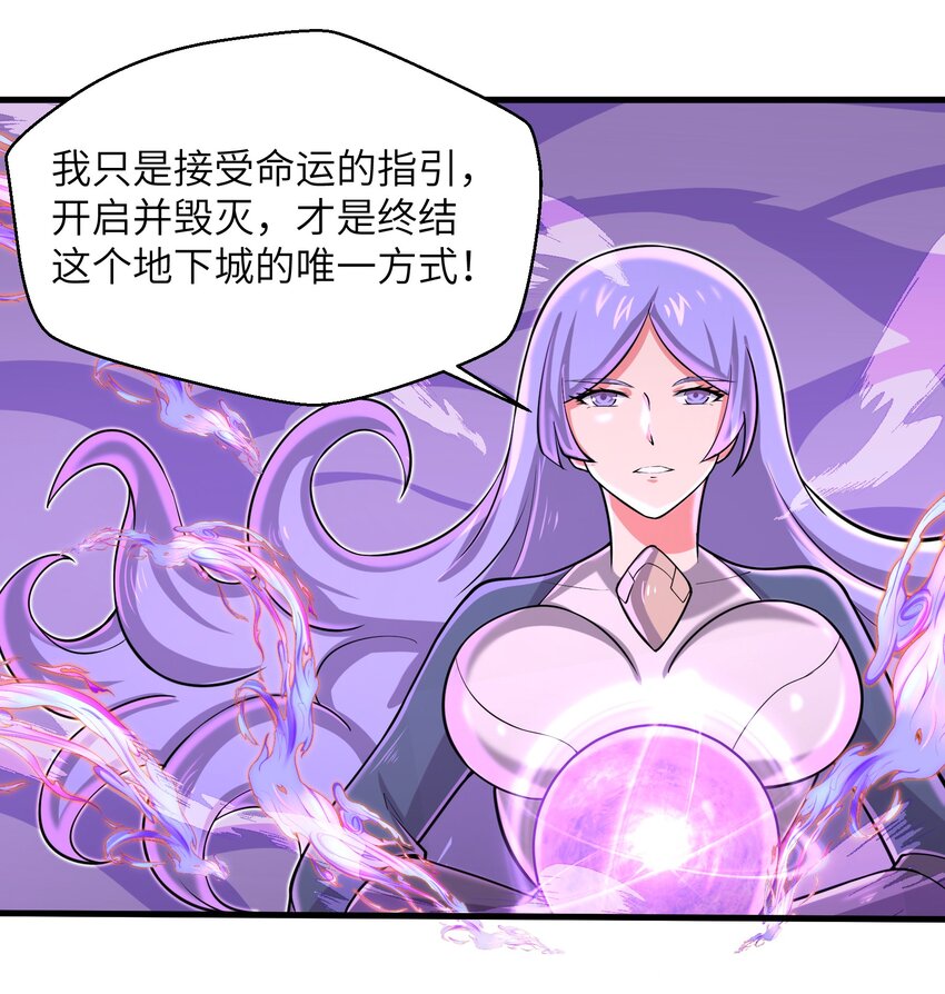 目标一亿积分！ 开启二次人生的终阶游戏！韩漫全集-089 终结的唯一方式无删减无遮挡章节图片 