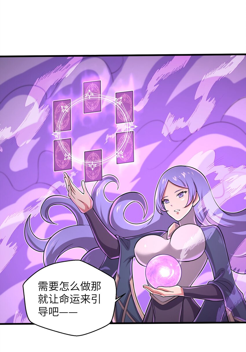 目标一亿积分！ 开启二次人生的终阶游戏！韩漫全集-089 终结的唯一方式无删减无遮挡章节图片 