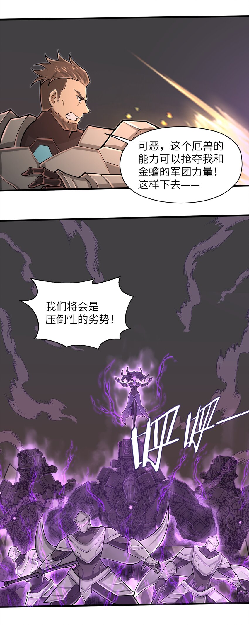 目标一亿积分！ 开启二次人生的终阶游戏！韩漫全集-089 终结的唯一方式无删减无遮挡章节图片 