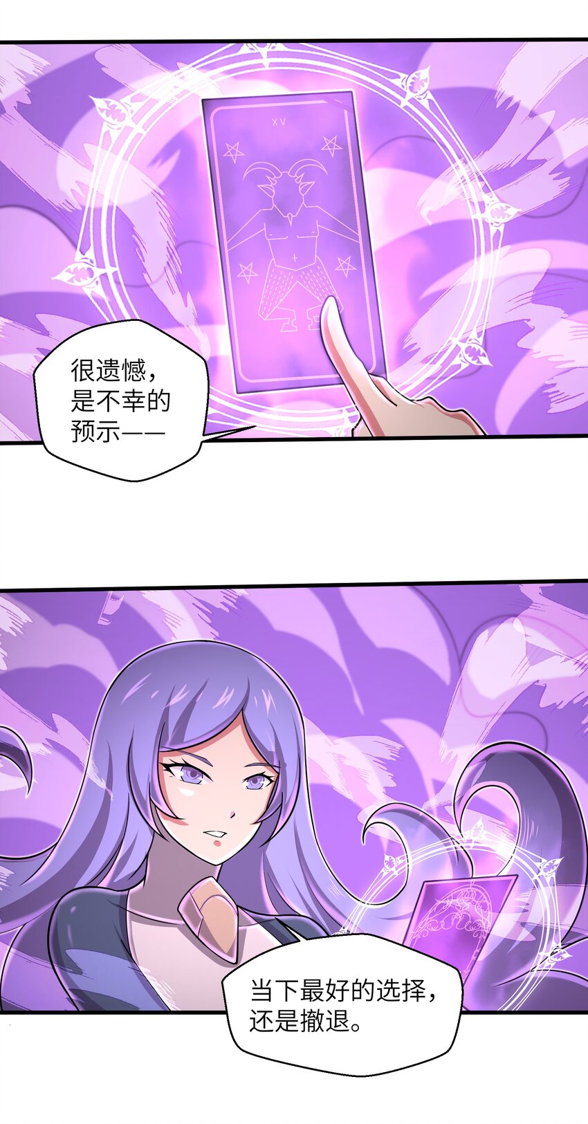 目标一亿积分！ 开启二次人生的终阶游戏！韩漫全集-089 终结的唯一方式无删减无遮挡章节图片 