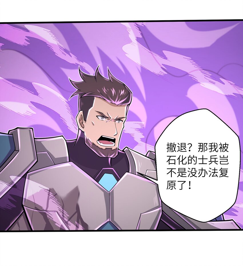 目标一亿积分！ 开启二次人生的终阶游戏！韩漫全集-089 终结的唯一方式无删减无遮挡章节图片 