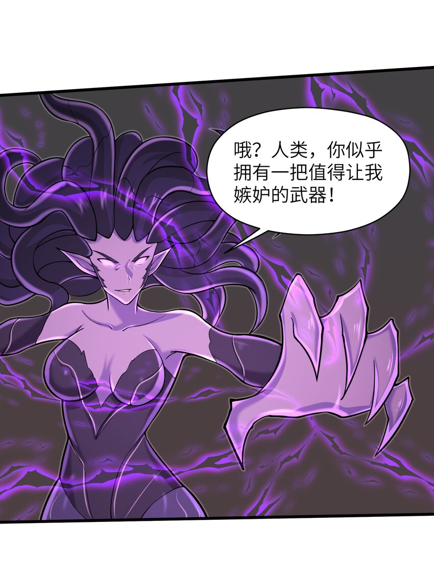 目标一亿积分！ 开启二次人生的终阶游戏！韩漫全集-089 终结的唯一方式无删减无遮挡章节图片 
