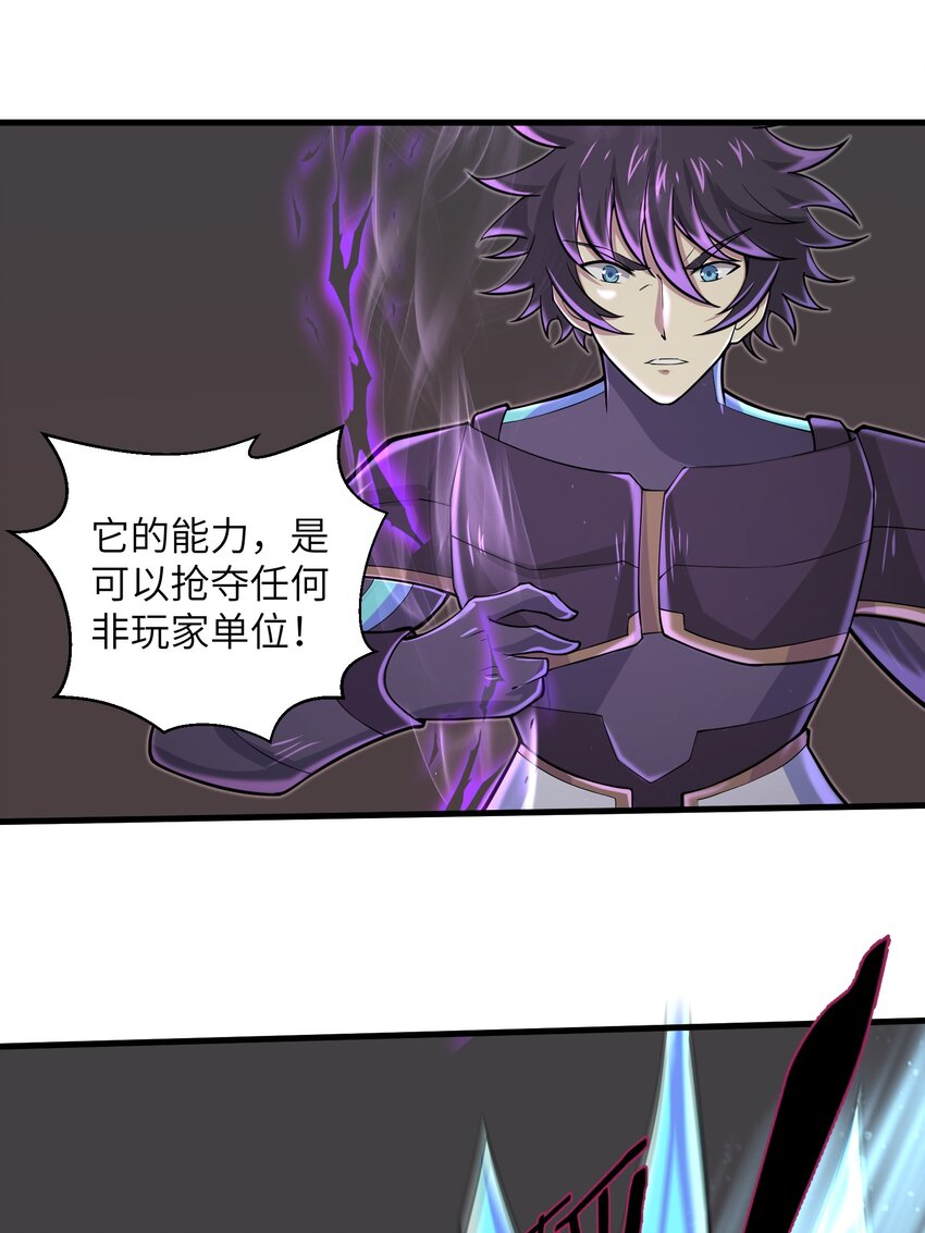 目标一亿积分！ 开启二次人生的终阶游戏！韩漫全集-089 终结的唯一方式无删减无遮挡章节图片 