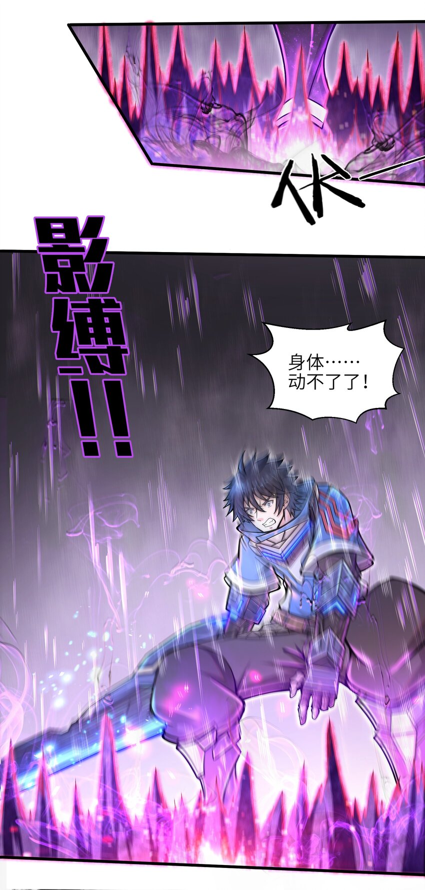 目标一亿积分！ 开启二次人生的终阶游戏！韩漫全集-008 哪有百分之百！无删减无遮挡章节图片 