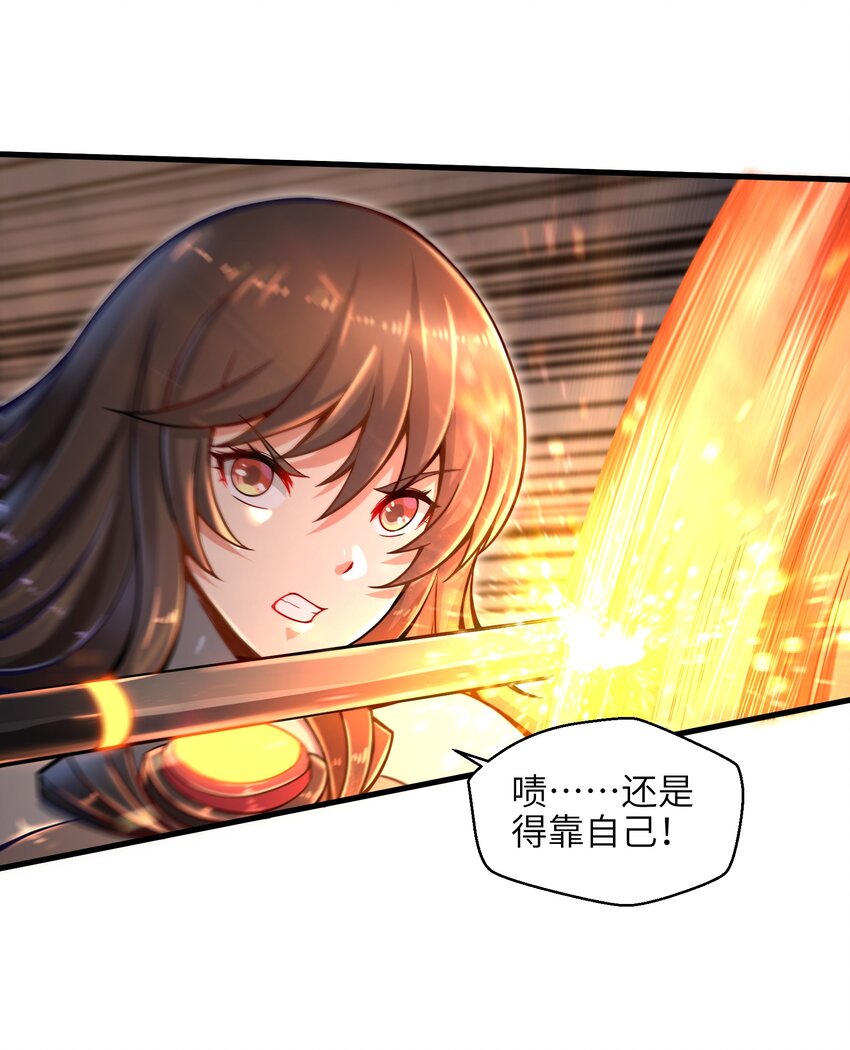 目标一亿积分！ 开启二次人生的终阶游戏！韩漫全集-008 哪有百分之百！无删减无遮挡章节图片 