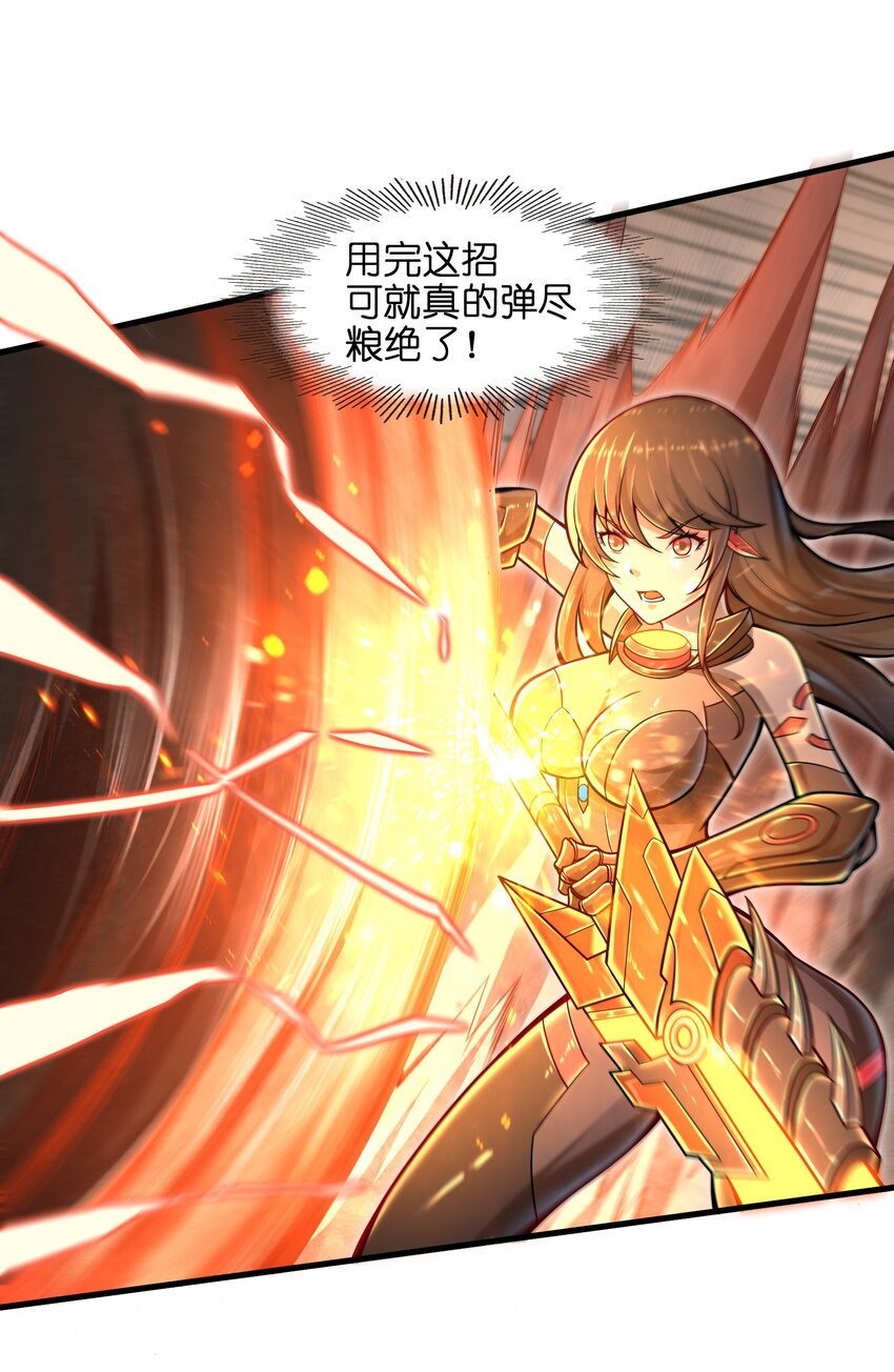 目标一亿积分！ 开启二次人生的终阶游戏！韩漫全集-008 哪有百分之百！无删减无遮挡章节图片 
