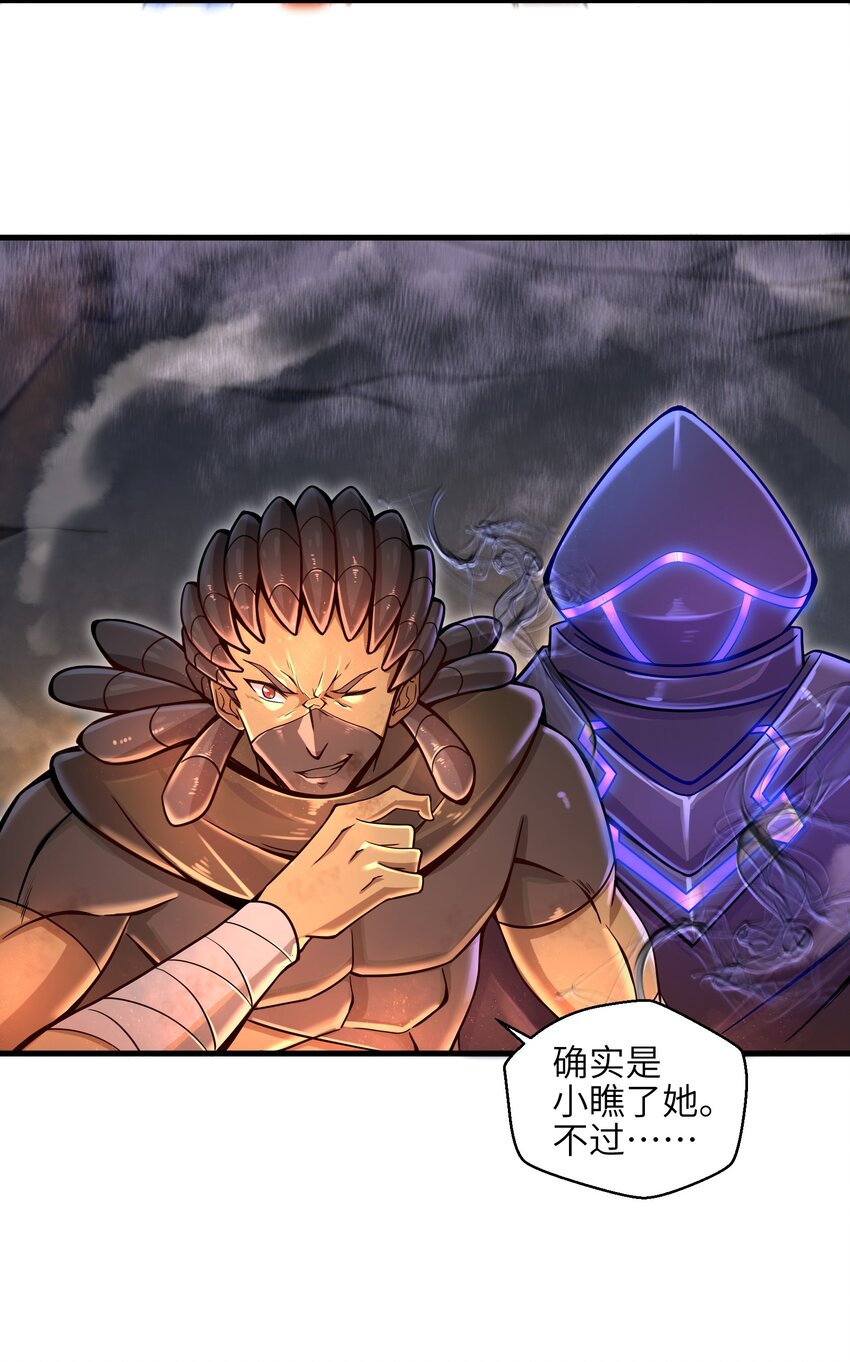 目标一亿积分！ 开启二次人生的终阶游戏！韩漫全集-008 哪有百分之百！无删减无遮挡章节图片 