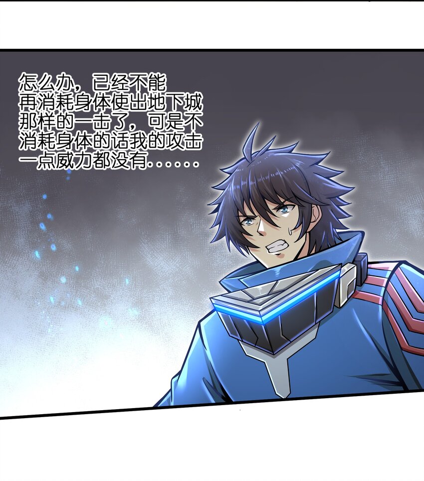 目标一亿积分！ 开启二次人生的终阶游戏！韩漫全集-008 哪有百分之百！无删减无遮挡章节图片 