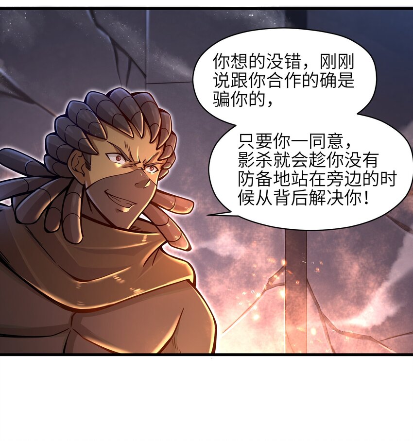目标一亿积分！ 开启二次人生的终阶游戏！韩漫全集-008 哪有百分之百！无删减无遮挡章节图片 