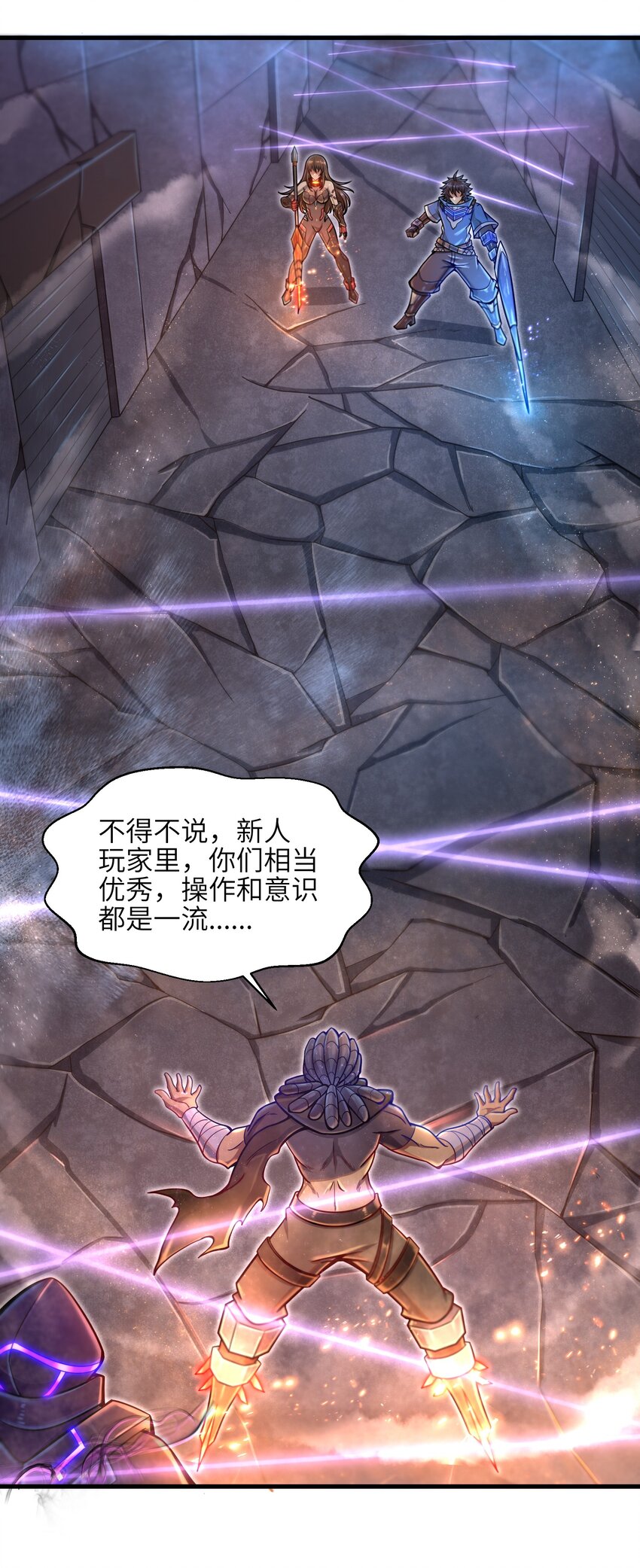 目标一亿积分！ 开启二次人生的终阶游戏！韩漫全集-008 哪有百分之百！无删减无遮挡章节图片 