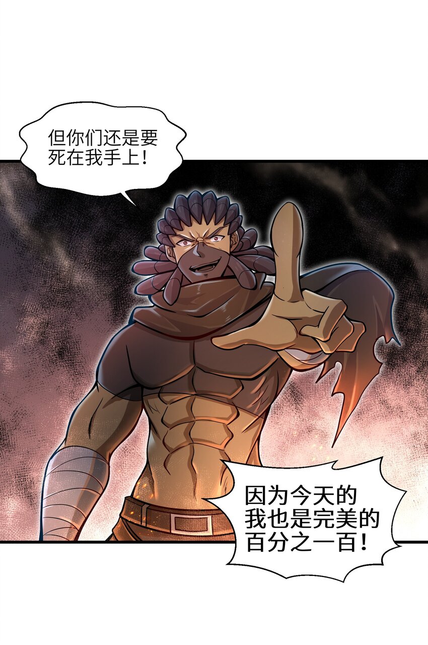 目标一亿积分！ 开启二次人生的终阶游戏！韩漫全集-008 哪有百分之百！无删减无遮挡章节图片 