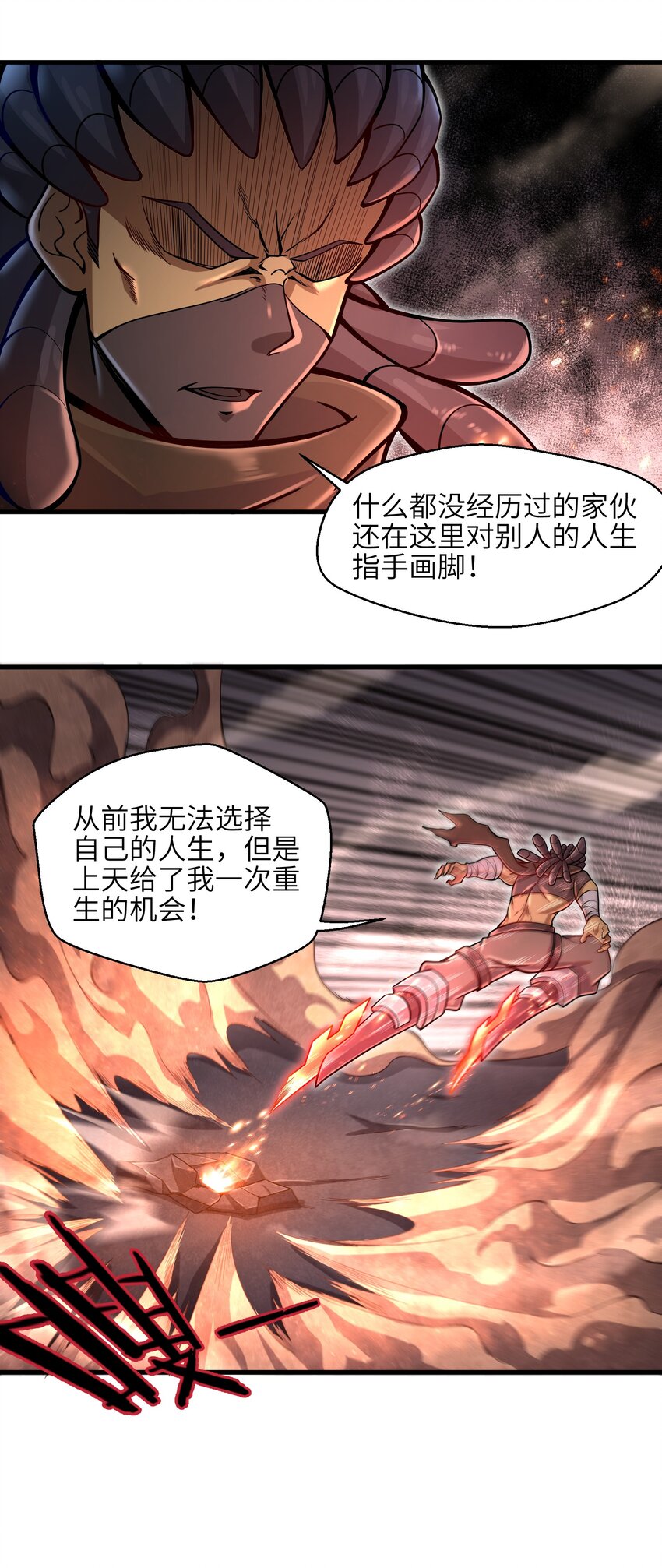 目标一亿积分！ 开启二次人生的终阶游戏！韩漫全集-008 哪有百分之百！无删减无遮挡章节图片 