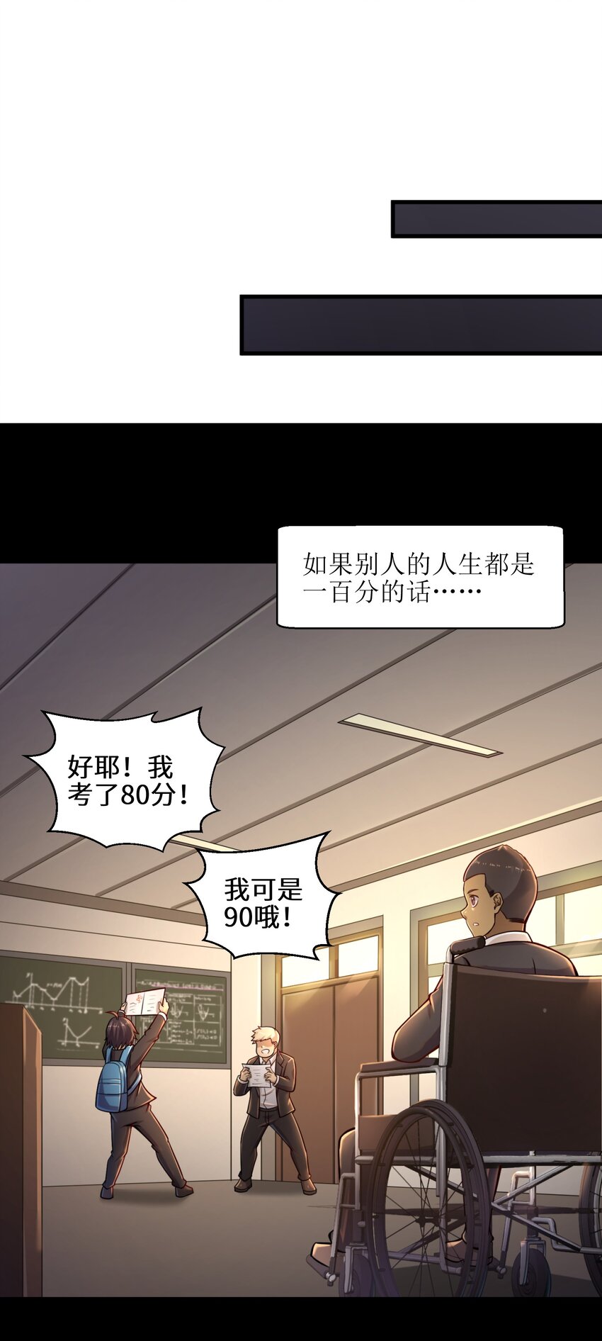 目标一亿积分！ 开启二次人生的终阶游戏！韩漫全集-008 哪有百分之百！无删减无遮挡章节图片 