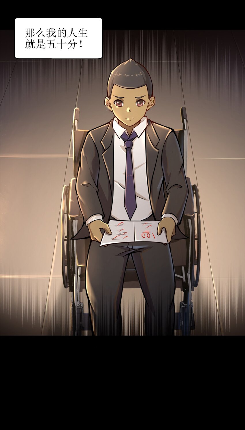 目标一亿积分！ 开启二次人生的终阶游戏！韩漫全集-008 哪有百分之百！无删减无遮挡章节图片 