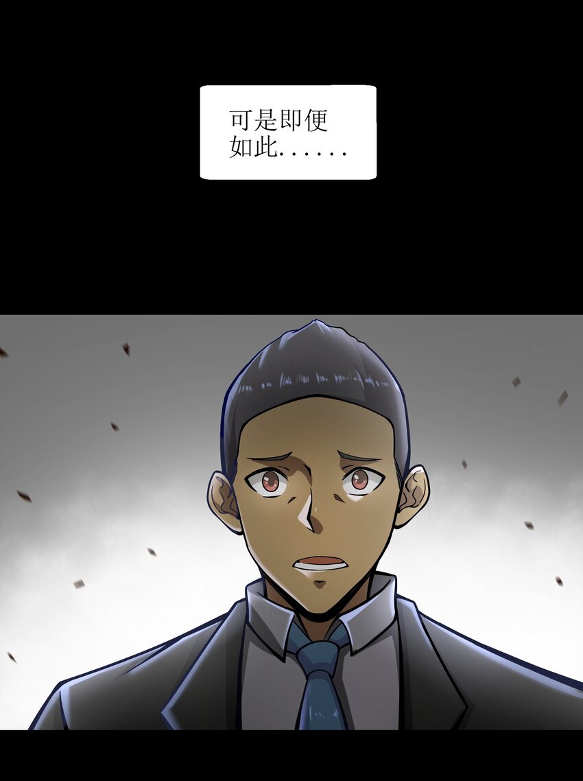 目标一亿积分！ 开启二次人生的终阶游戏！韩漫全集-008 哪有百分之百！无删减无遮挡章节图片 