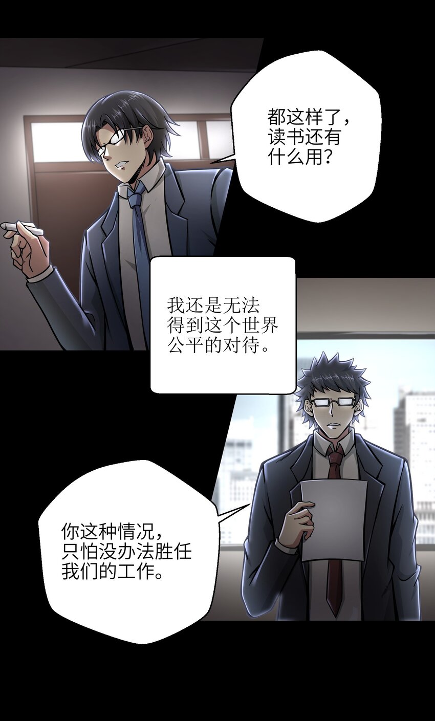 目标一亿积分！ 开启二次人生的终阶游戏！韩漫全集-008 哪有百分之百！无删减无遮挡章节图片 