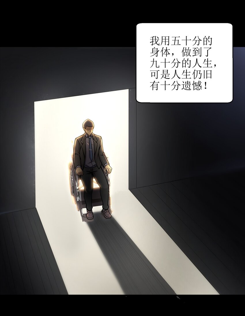 目标一亿积分！ 开启二次人生的终阶游戏！韩漫全集-008 哪有百分之百！无删减无遮挡章节图片 