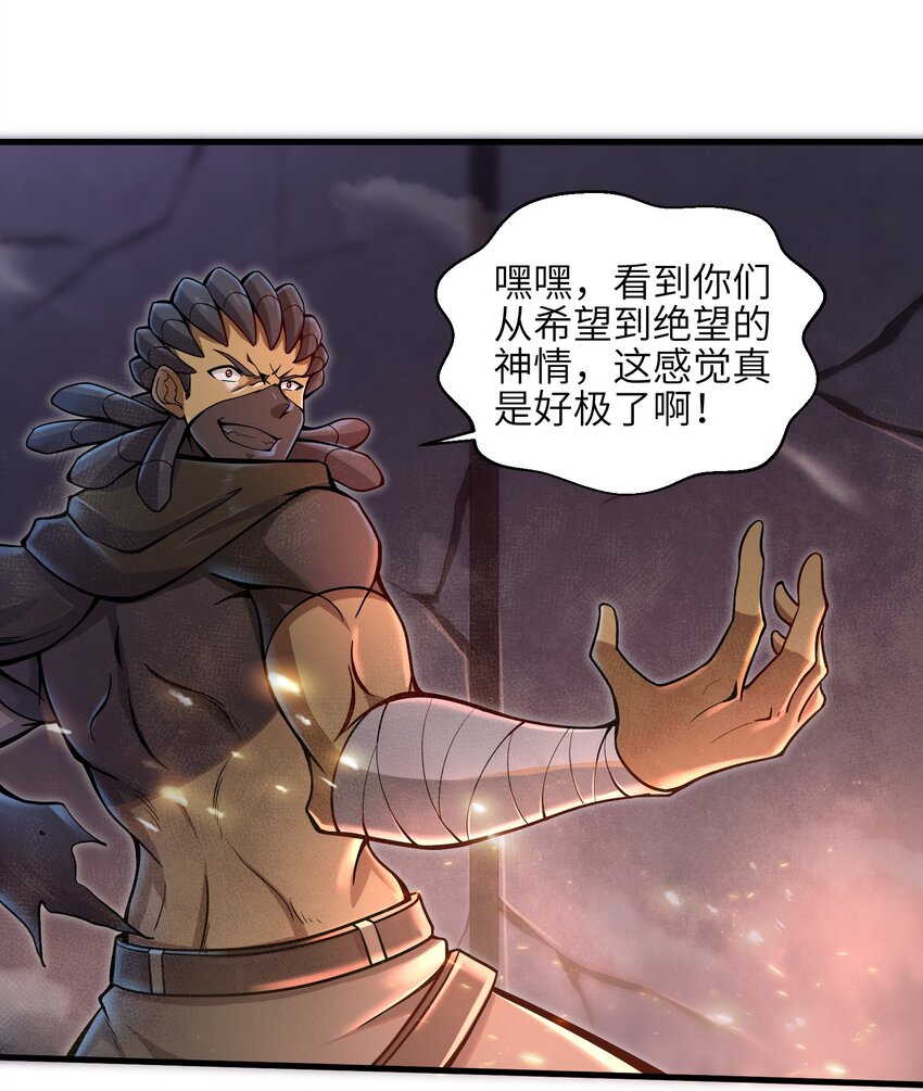 目标一亿积分！ 开启二次人生的终阶游戏！韩漫全集-008 哪有百分之百！无删减无遮挡章节图片 