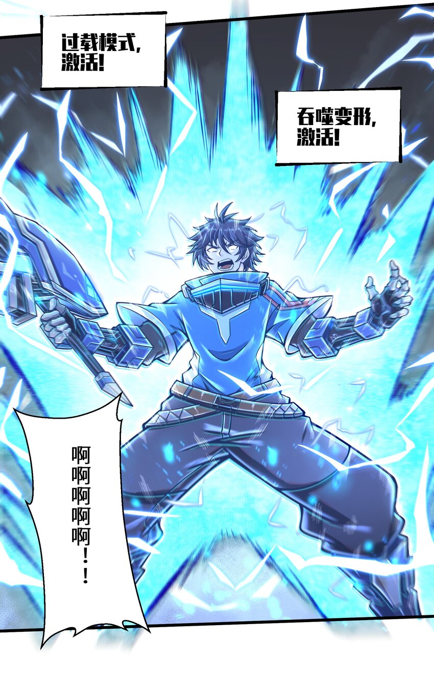 目标一亿积分！ 开启二次人生的终阶游戏！韩漫全集-008 哪有百分之百！无删减无遮挡章节图片 