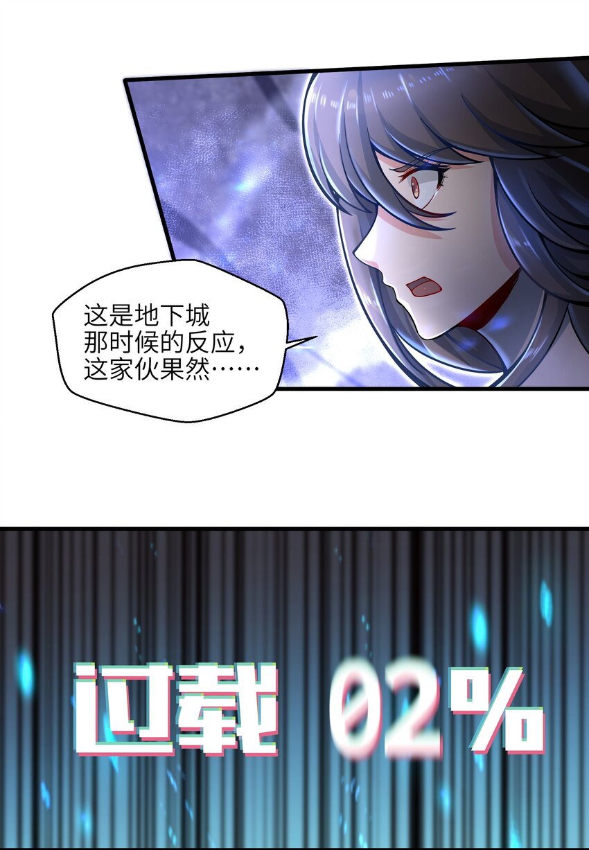 目标一亿积分！ 开启二次人生的终阶游戏！韩漫全集-008 哪有百分之百！无删减无遮挡章节图片 