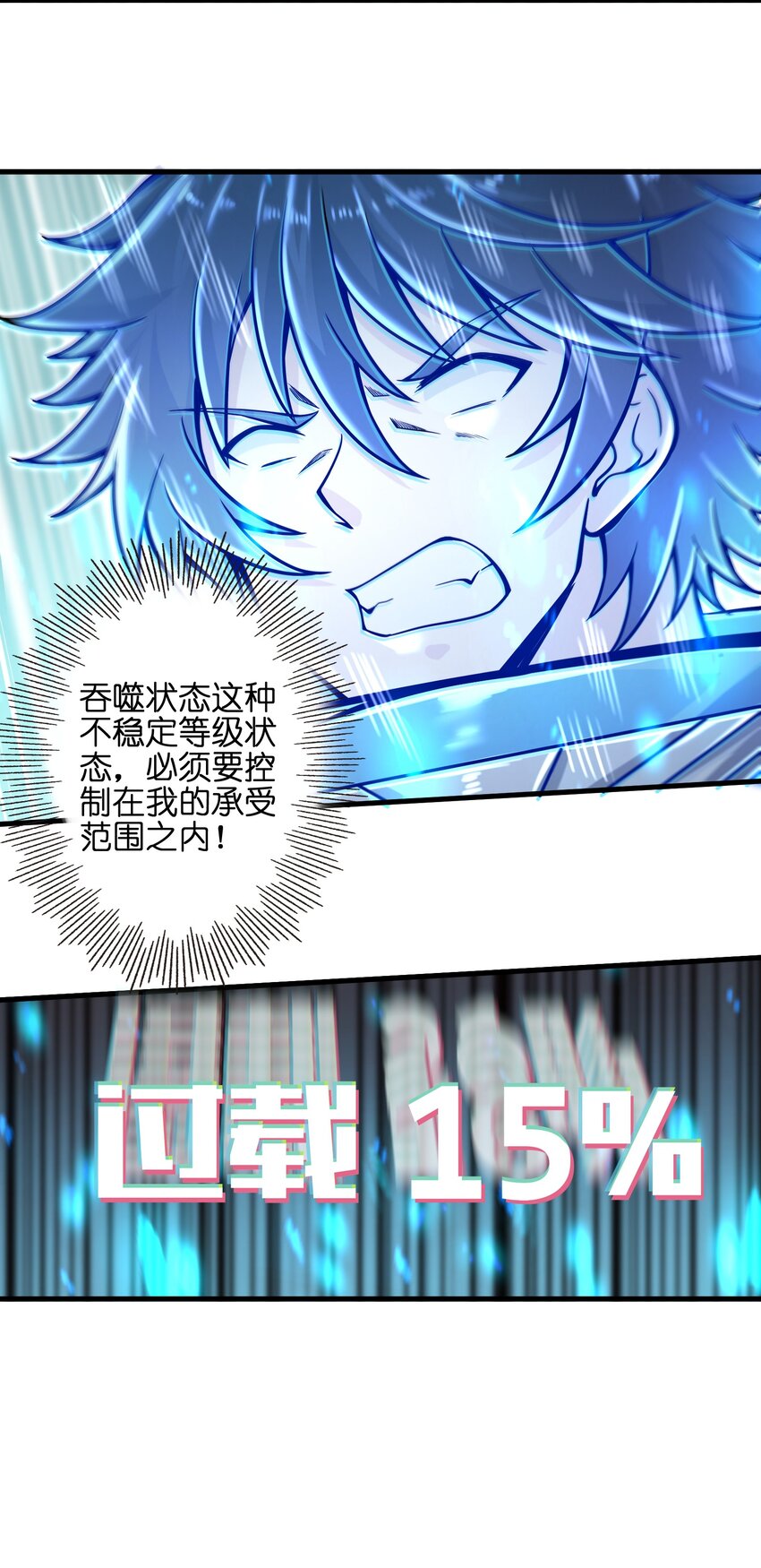目标一亿积分！ 开启二次人生的终阶游戏！韩漫全集-008 哪有百分之百！无删减无遮挡章节图片 