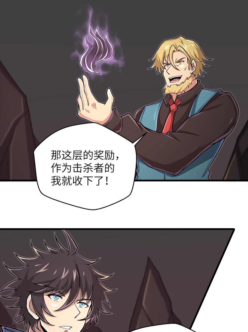 目标一亿积分！ 开启二次人生的终阶游戏！韩漫全集-092 终于等到你回来了无删减无遮挡章节图片 
