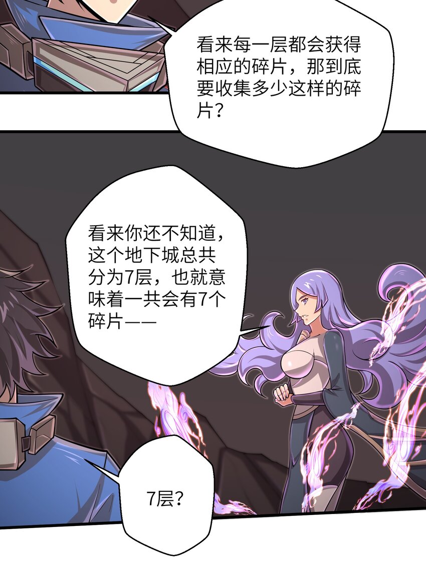 目标一亿积分！ 开启二次人生的终阶游戏！韩漫全集-092 终于等到你回来了无删减无遮挡章节图片 