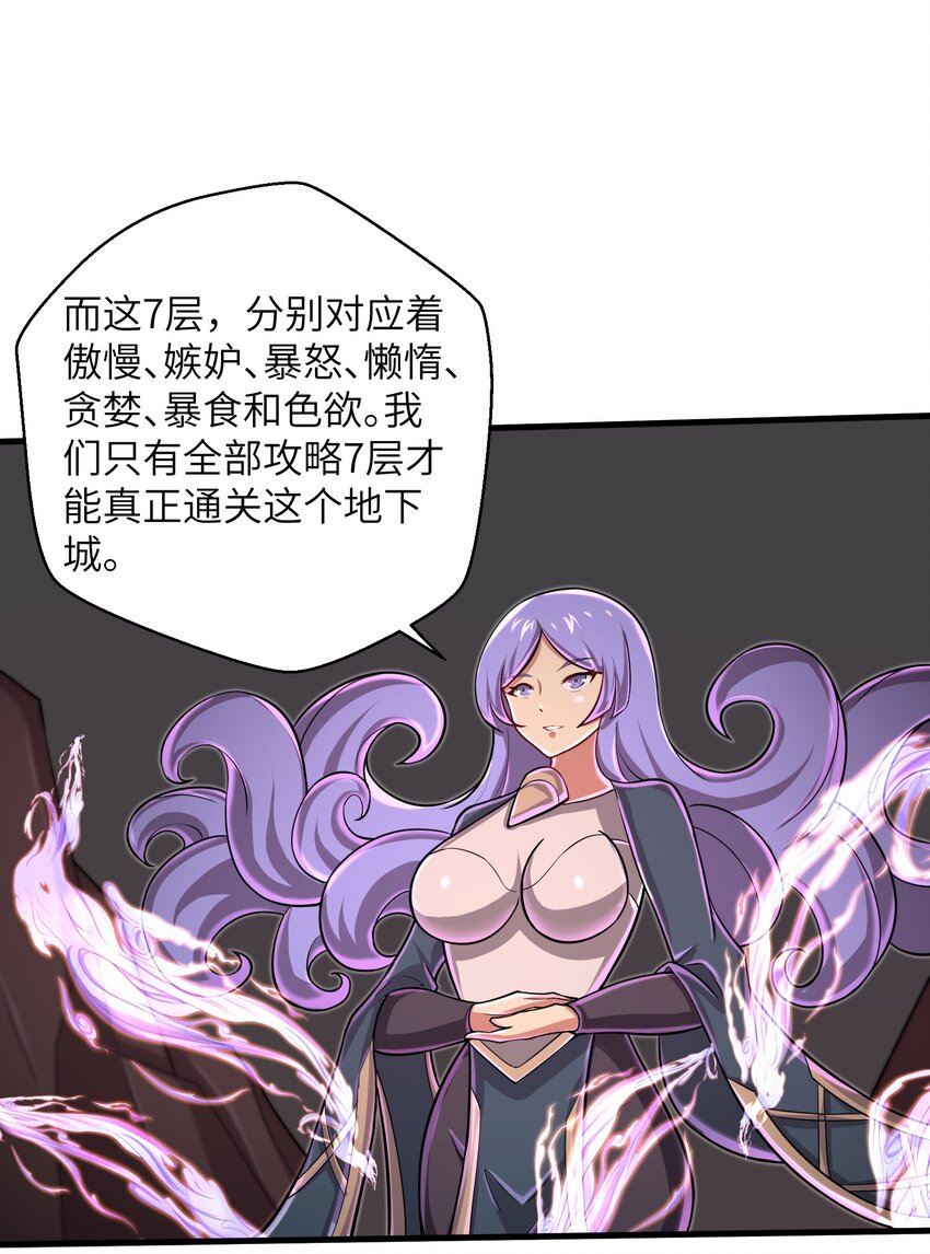 目标一亿积分！ 开启二次人生的终阶游戏！韩漫全集-092 终于等到你回来了无删减无遮挡章节图片 