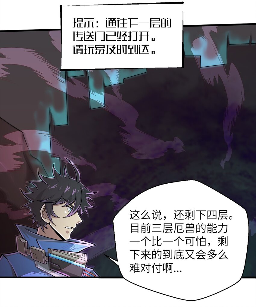 目标一亿积分！ 开启二次人生的终阶游戏！韩漫全集-092 终于等到你回来了无删减无遮挡章节图片 