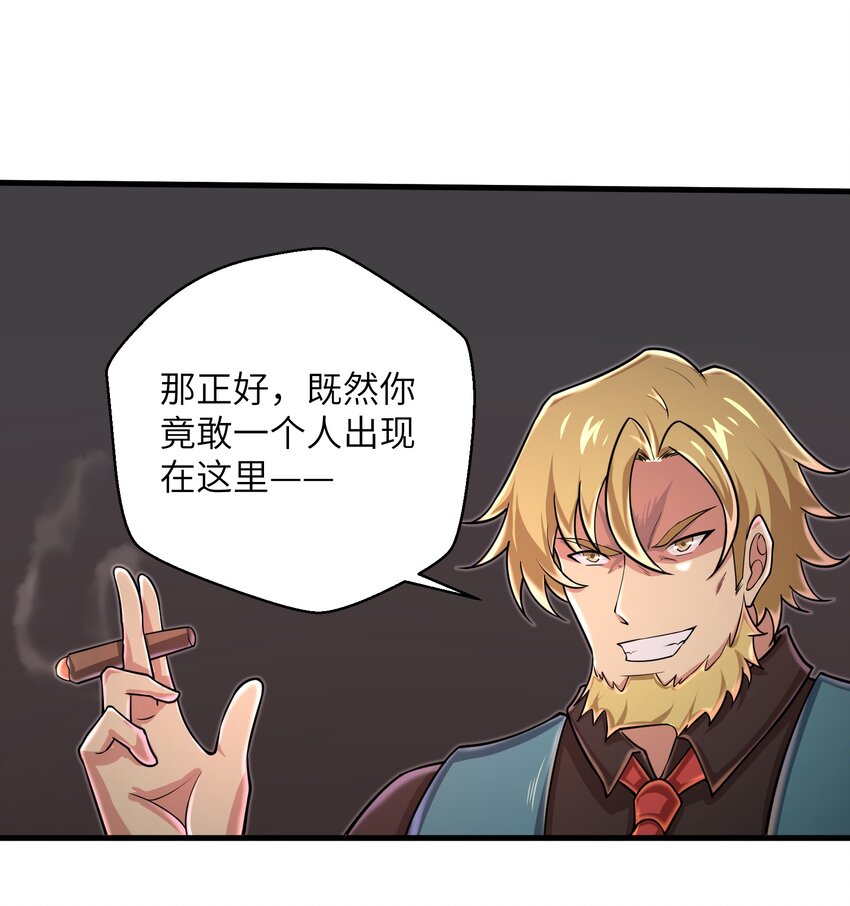 目标一亿积分！ 开启二次人生的终阶游戏！韩漫全集-092 终于等到你回来了无删减无遮挡章节图片 