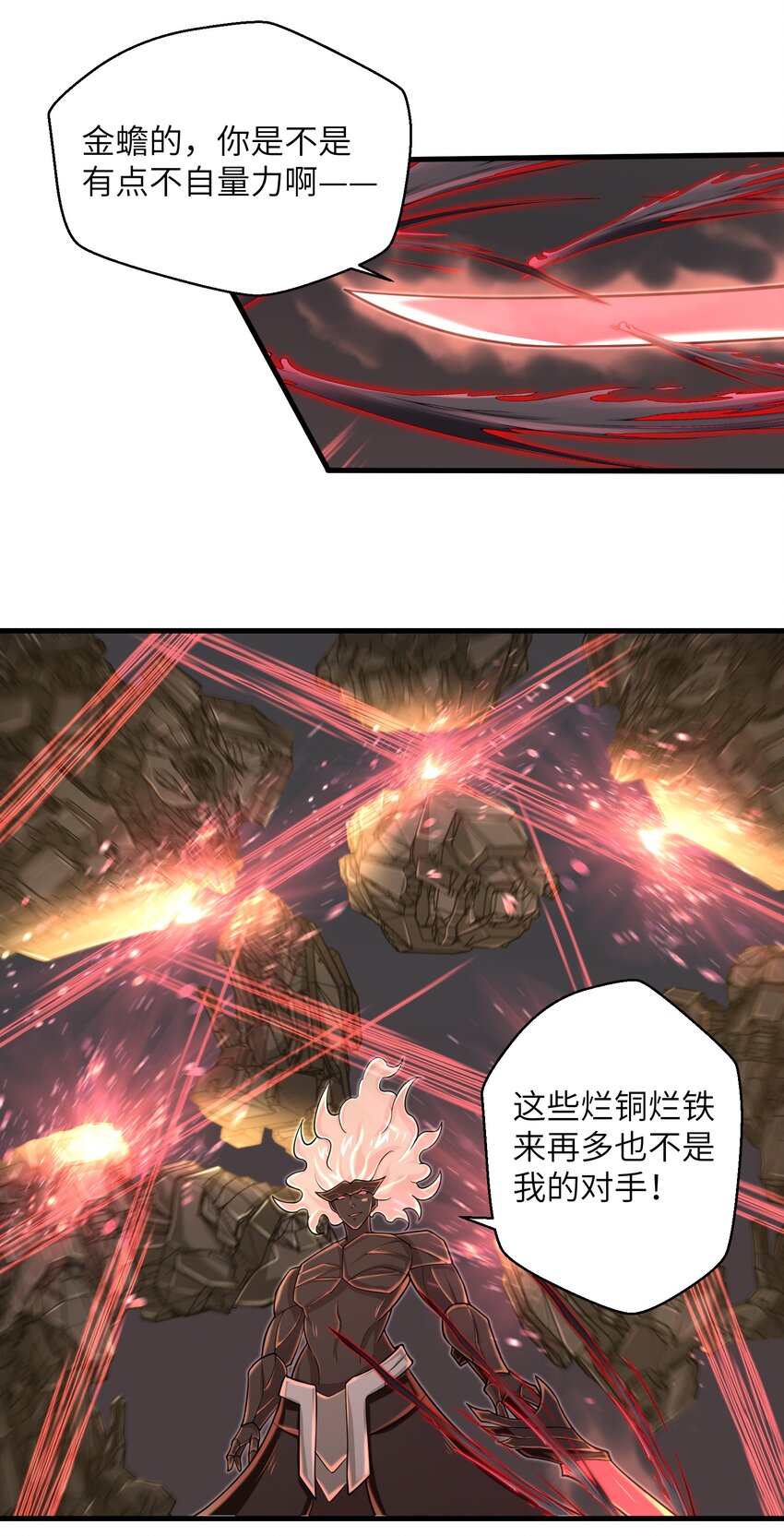 目标一亿积分！ 开启二次人生的终阶游戏！韩漫全集-092 终于等到你回来了无删减无遮挡章节图片 