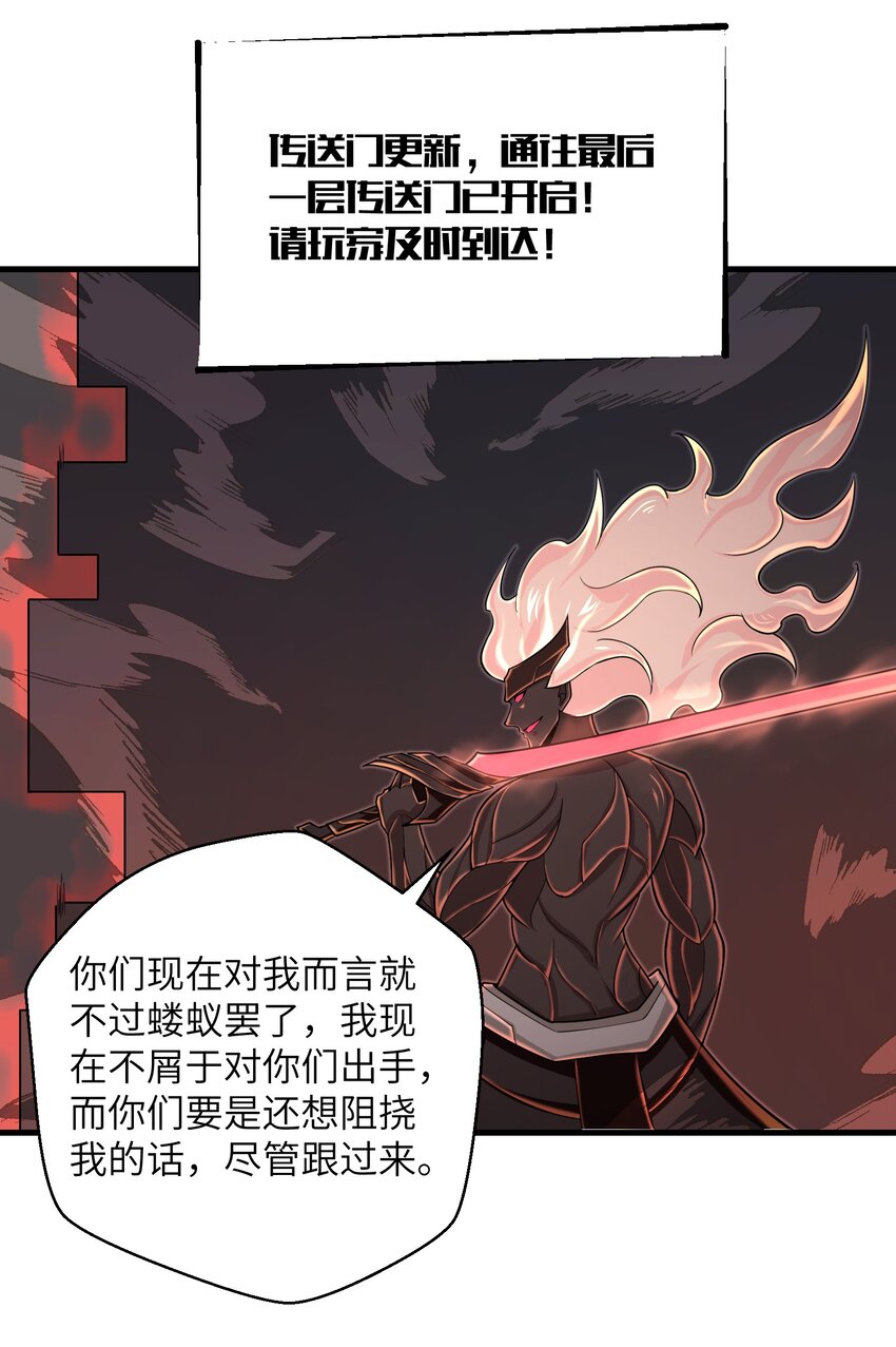 目标一亿积分！ 开启二次人生的终阶游戏！韩漫全集-092 终于等到你回来了无删减无遮挡章节图片 