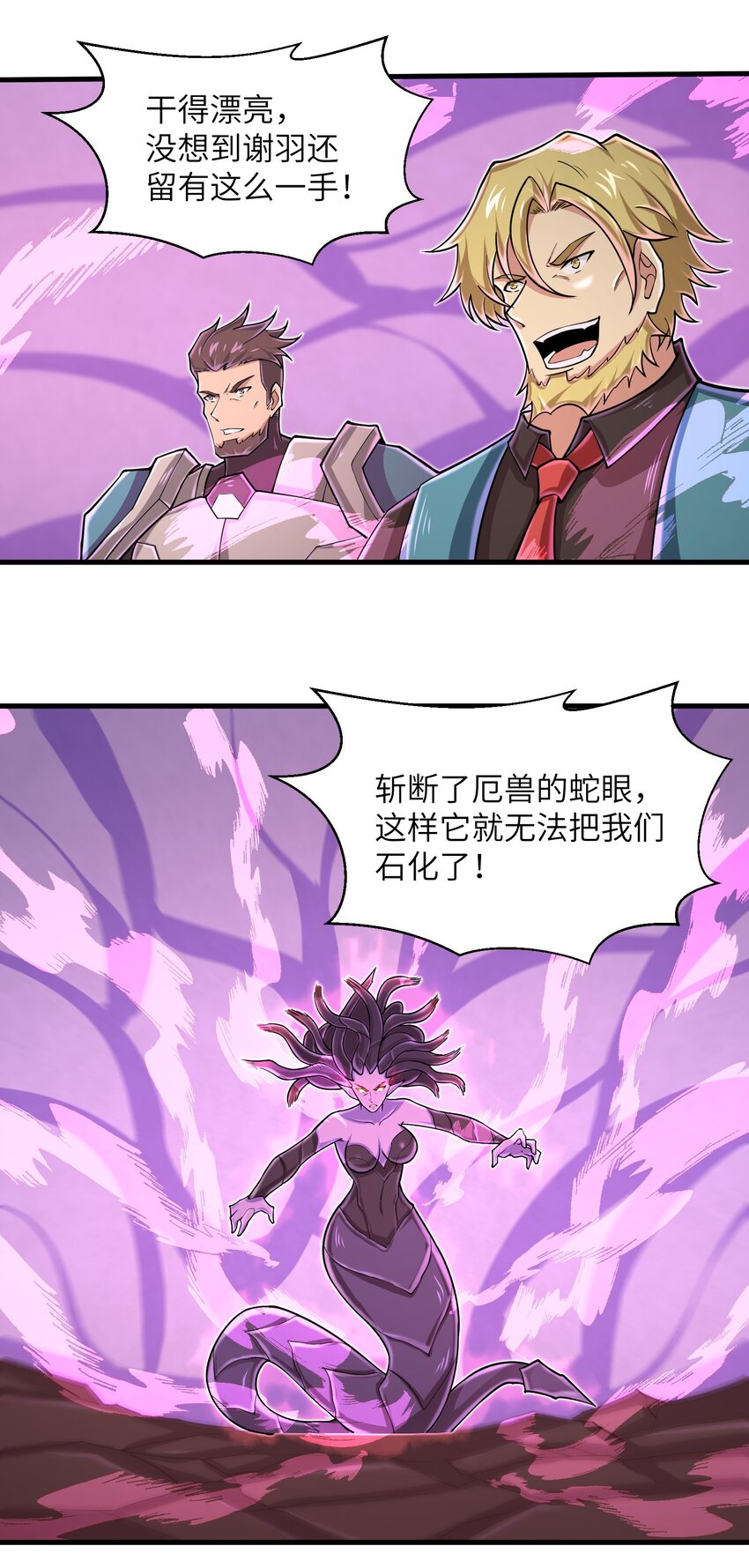 目标一亿积分！ 开启二次人生的终阶游戏！韩漫全集-092 终于等到你回来了无删减无遮挡章节图片 