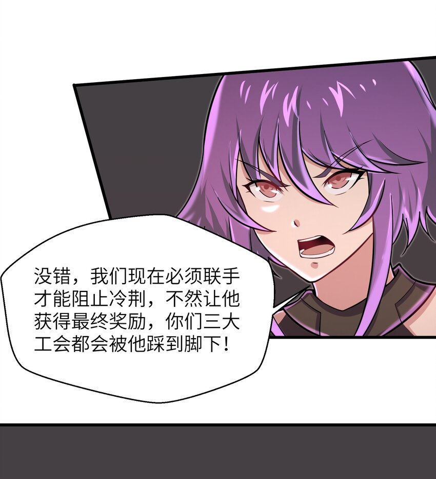 目标一亿积分！ 开启二次人生的终阶游戏！韩漫全集-092 终于等到你回来了无删减无遮挡章节图片 