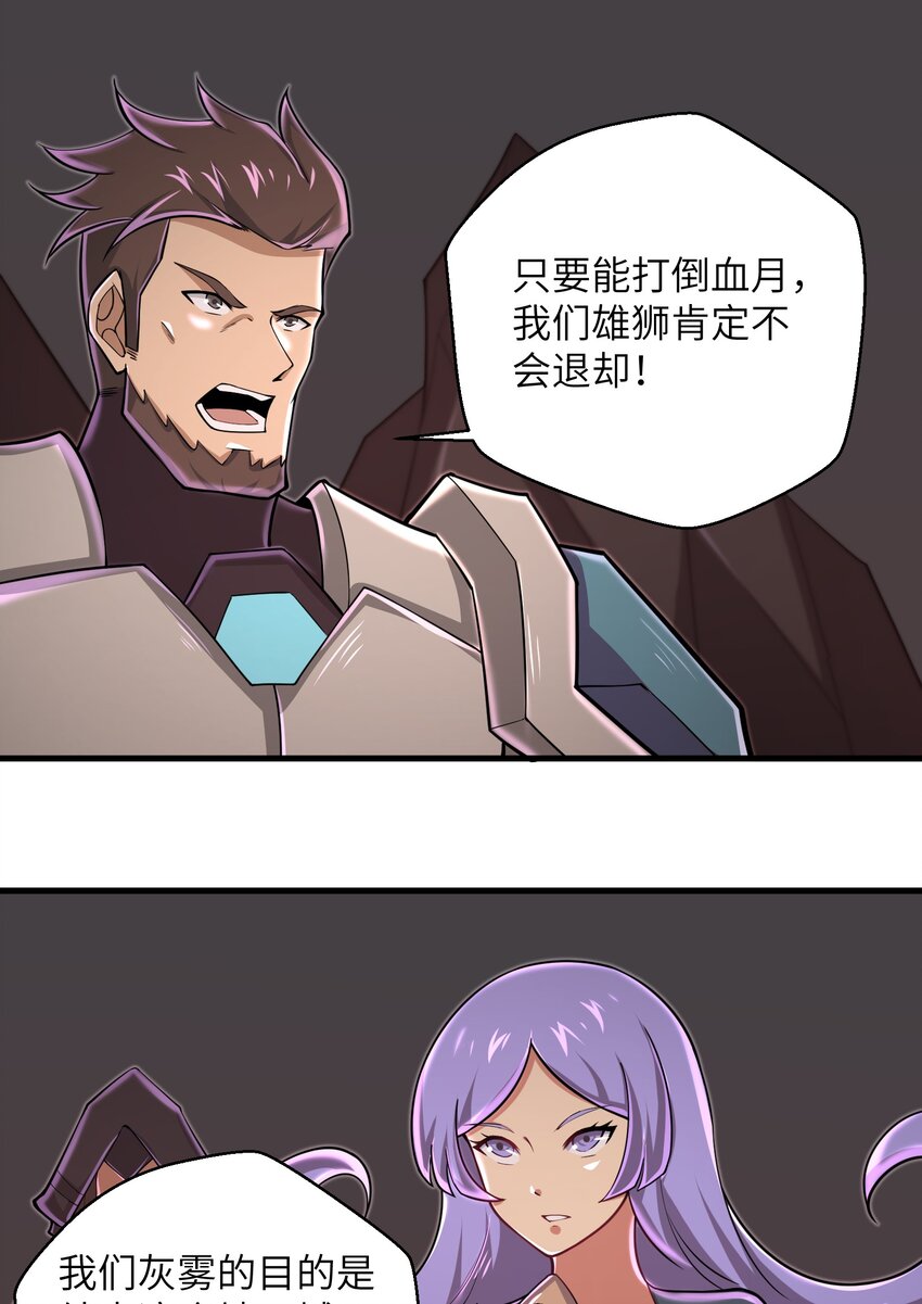 目标一亿积分！ 开启二次人生的终阶游戏！韩漫全集-092 终于等到你回来了无删减无遮挡章节图片 