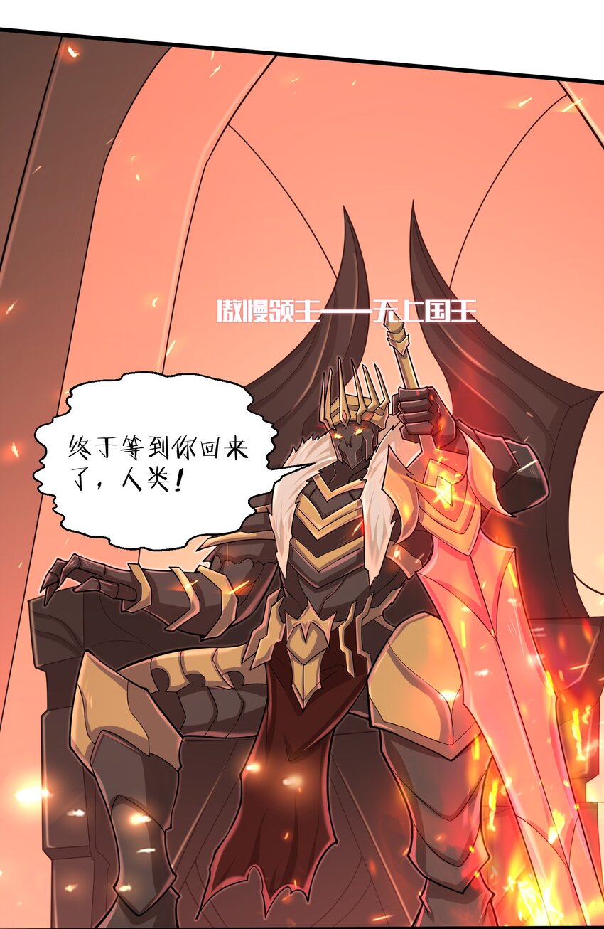 目标一亿积分！ 开启二次人生的终阶游戏！韩漫全集-092 终于等到你回来了无删减无遮挡章节图片 