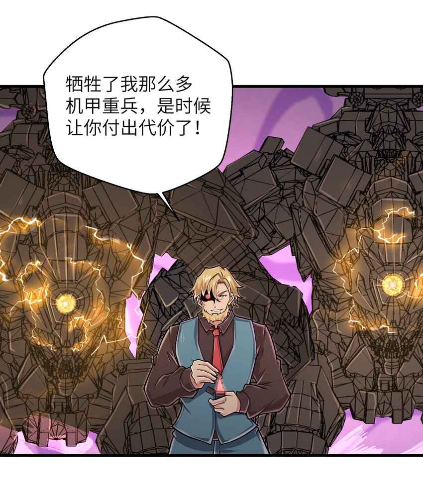 目标一亿积分！ 开启二次人生的终阶游戏！韩漫全集-092 终于等到你回来了无删减无遮挡章节图片 