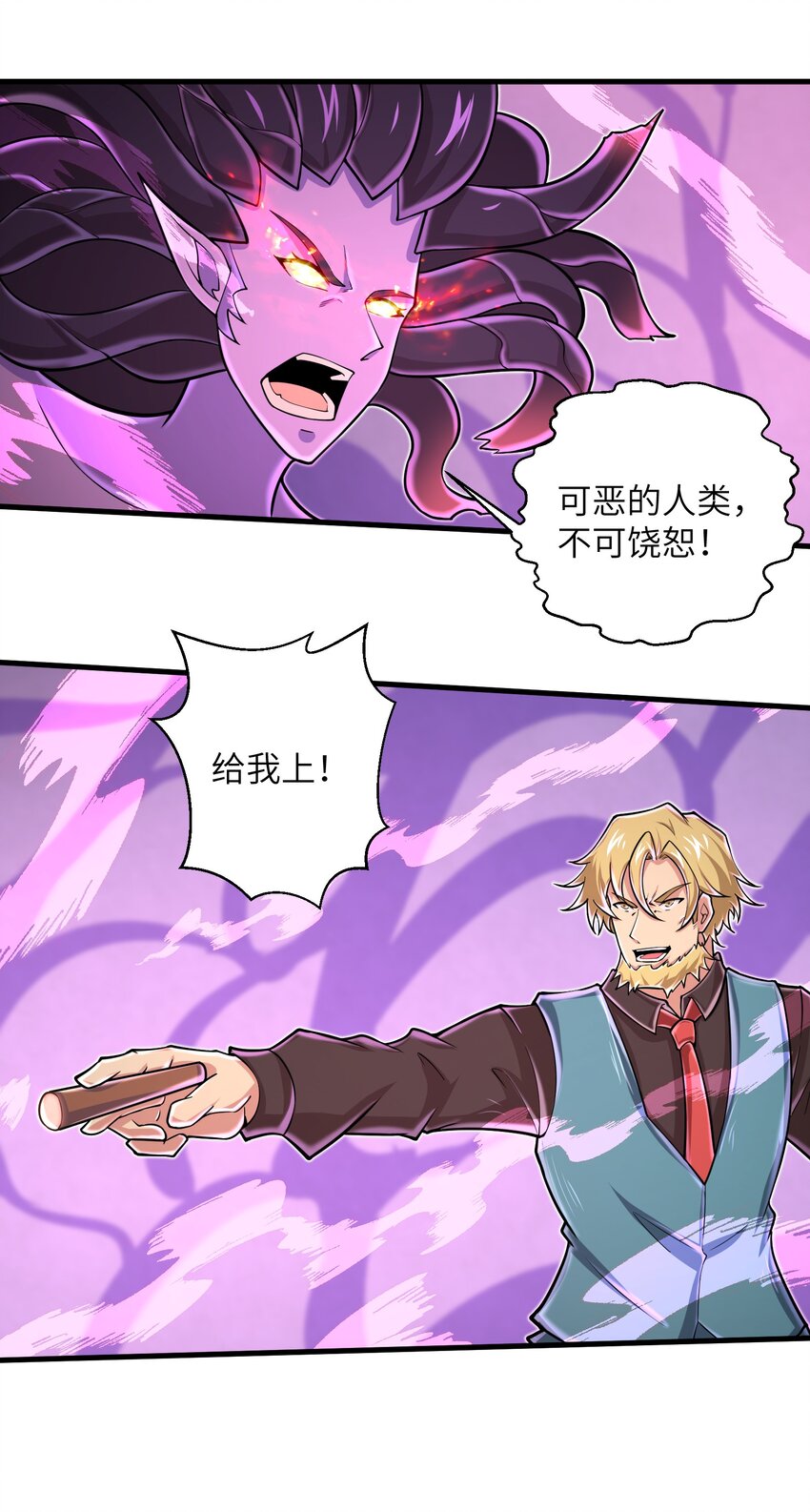 目标一亿积分！ 开启二次人生的终阶游戏！韩漫全集-092 终于等到你回来了无删减无遮挡章节图片 
