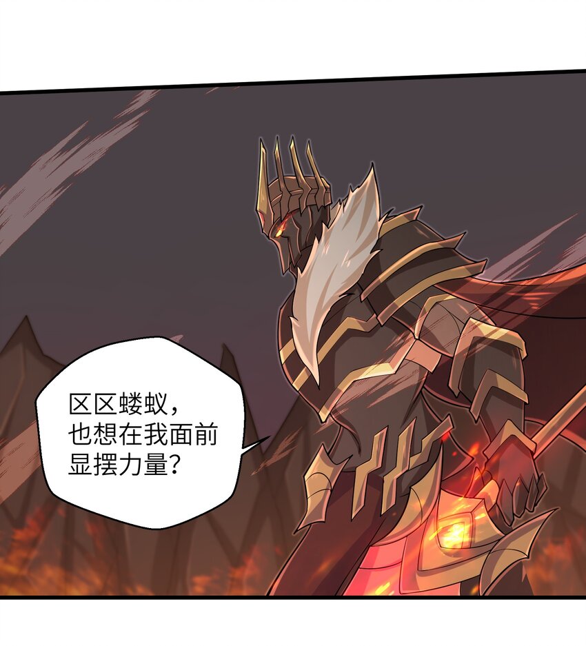 目标一亿积分！ 开启二次人生的终阶游戏！韩漫全集-092 我的士兵要多少有多少无删减无遮挡章节图片 