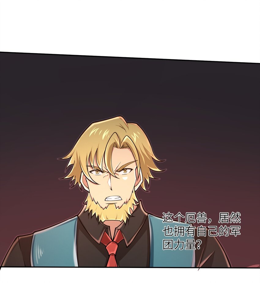 目标一亿积分！ 开启二次人生的终阶游戏！韩漫全集-092 我的士兵要多少有多少无删减无遮挡章节图片 