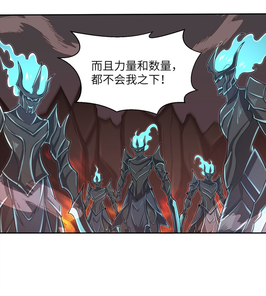 目标一亿积分！ 开启二次人生的终阶游戏！韩漫全集-092 我的士兵要多少有多少无删减无遮挡章节图片 