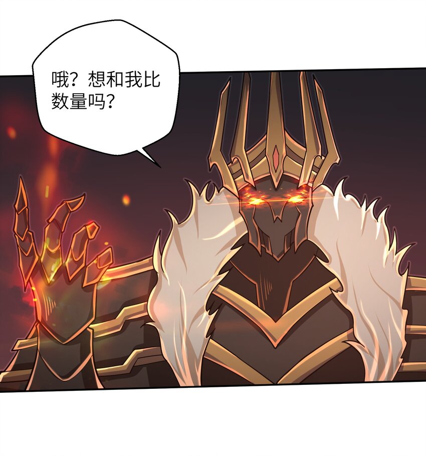 目标一亿积分！ 开启二次人生的终阶游戏！韩漫全集-092 我的士兵要多少有多少无删减无遮挡章节图片 