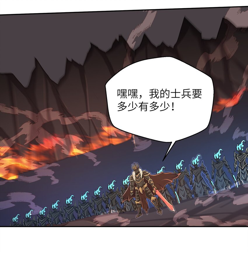目标一亿积分！ 开启二次人生的终阶游戏！韩漫全集-092 我的士兵要多少有多少无删减无遮挡章节图片 