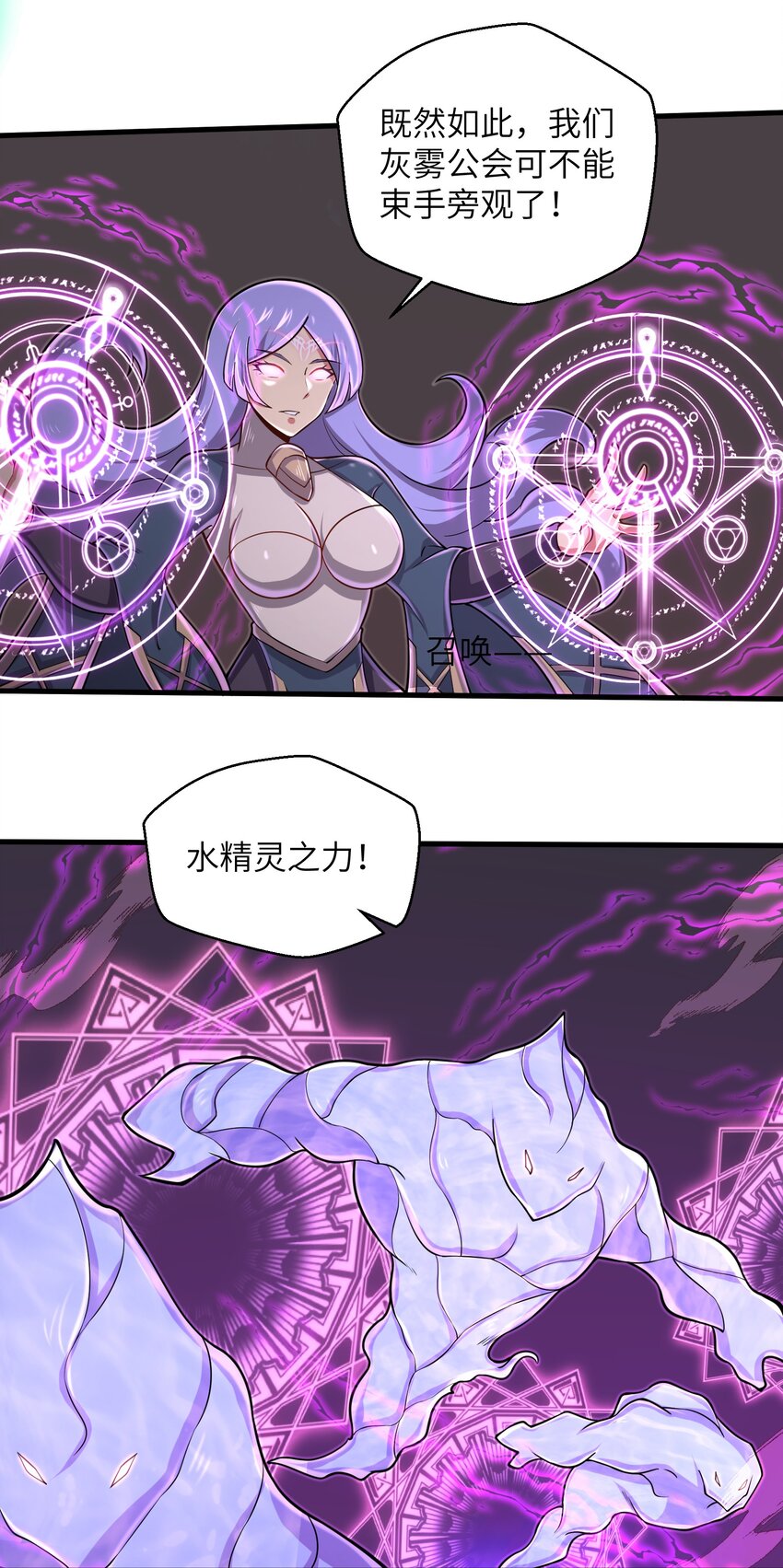 目标一亿积分！ 开启二次人生的终阶游戏！韩漫全集-092 我的士兵要多少有多少无删减无遮挡章节图片 