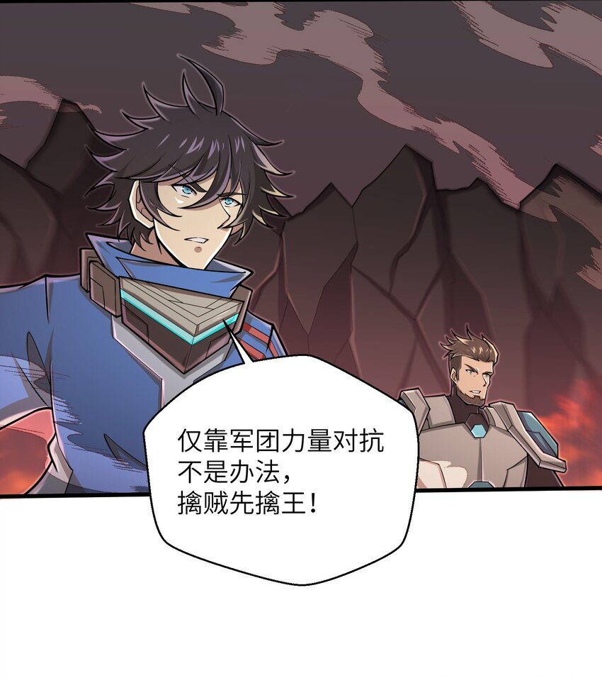 目标一亿积分！ 开启二次人生的终阶游戏！韩漫全集-092 我的士兵要多少有多少无删减无遮挡章节图片 