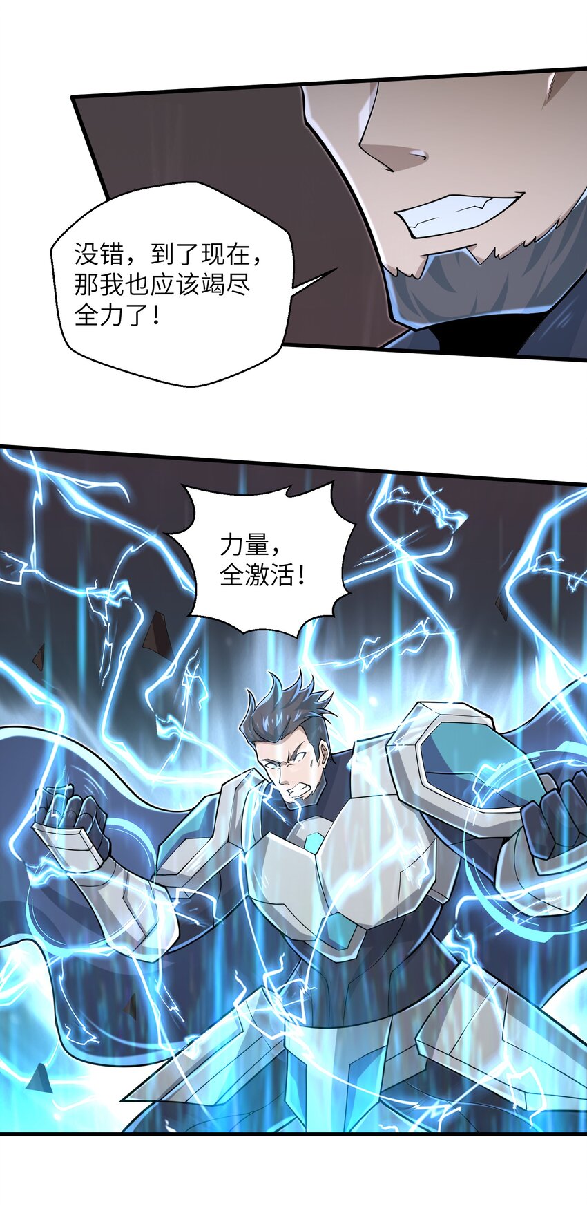 目标一亿积分！ 开启二次人生的终阶游戏！韩漫全集-092 我的士兵要多少有多少无删减无遮挡章节图片 