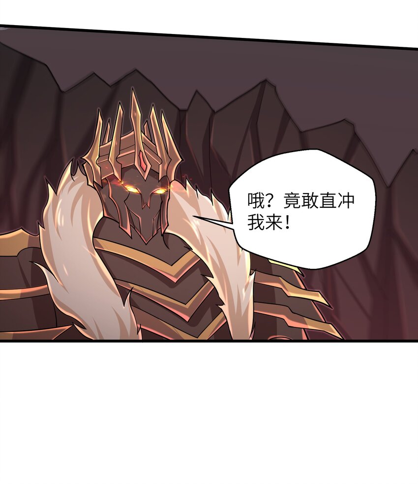 目标一亿积分！ 开启二次人生的终阶游戏！韩漫全集-092 我的士兵要多少有多少无删减无遮挡章节图片 