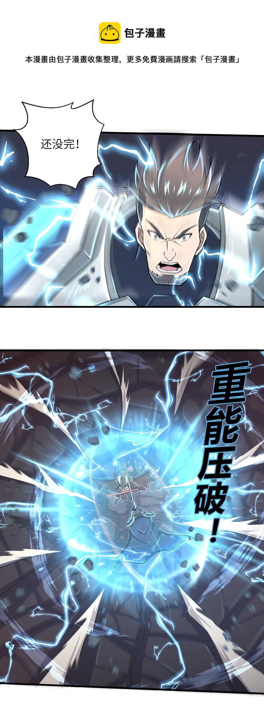 目标一亿积分！ 开启二次人生的终阶游戏！韩漫全集-092 我的士兵要多少有多少无删减无遮挡章节图片 