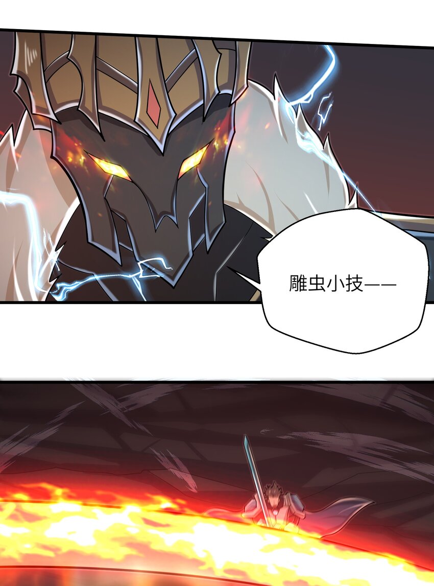 目标一亿积分！ 开启二次人生的终阶游戏！韩漫全集-092 我的士兵要多少有多少无删减无遮挡章节图片 